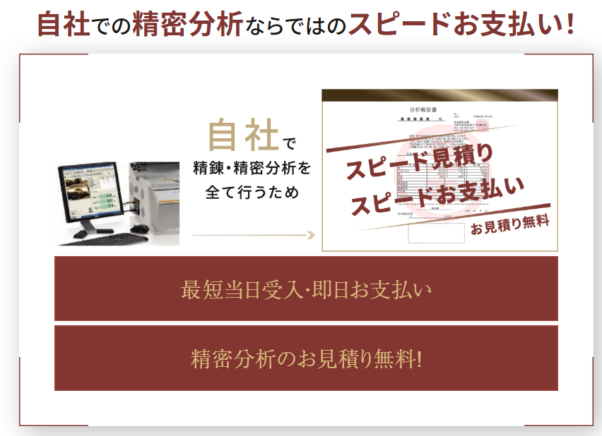工業用貴金属スクラップ買取の自社精錬のメリット